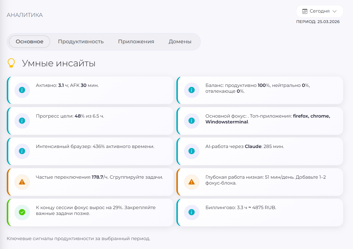 LogAgent screenshot 6