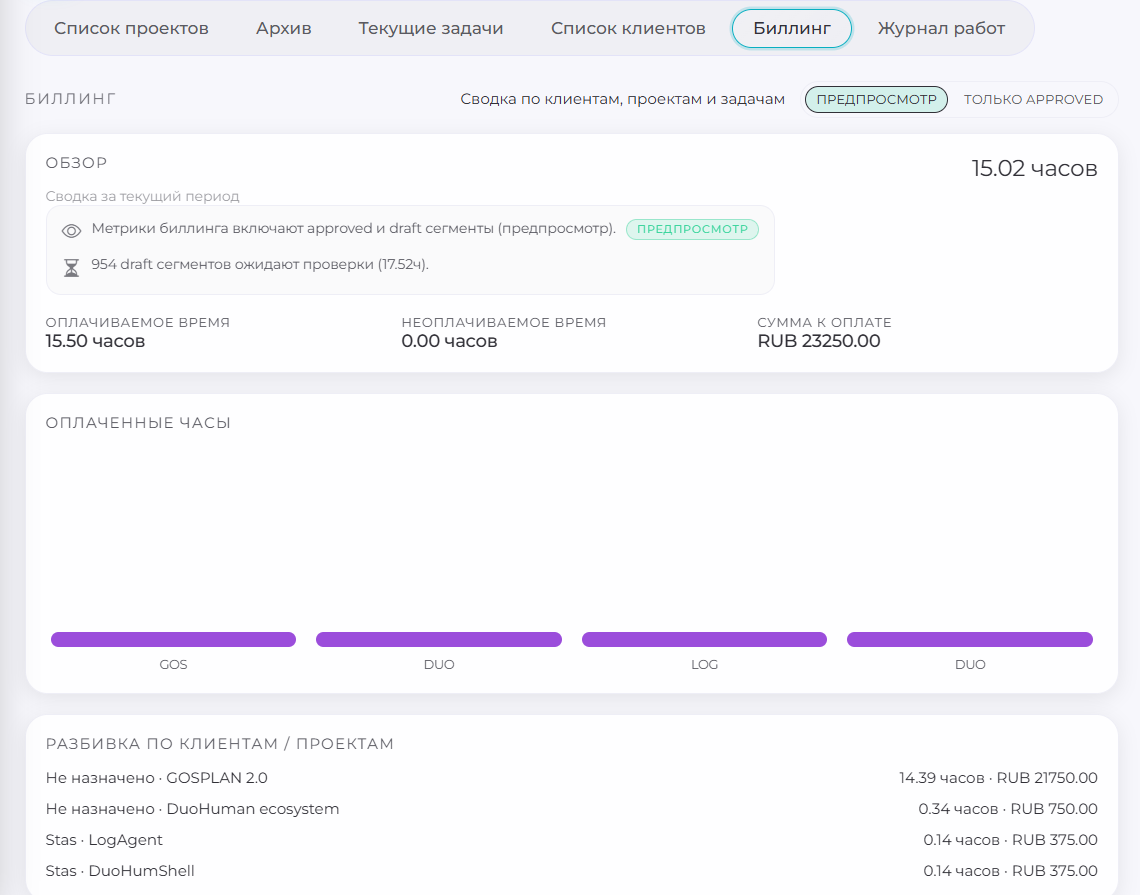 LogAgent screenshot 10