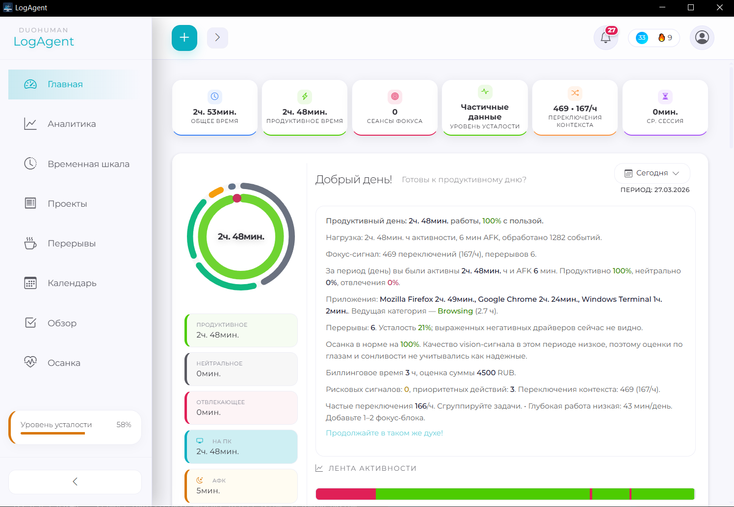 LogAgent screenshot 12