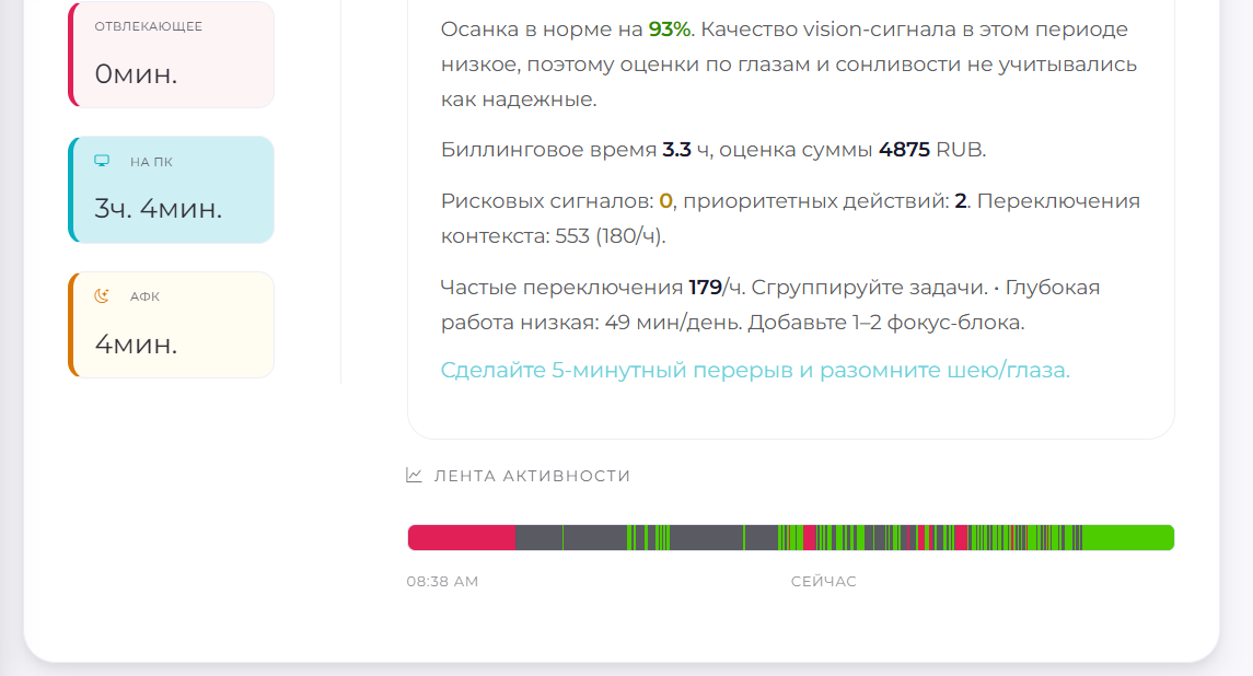 LogAgent screenshot 14