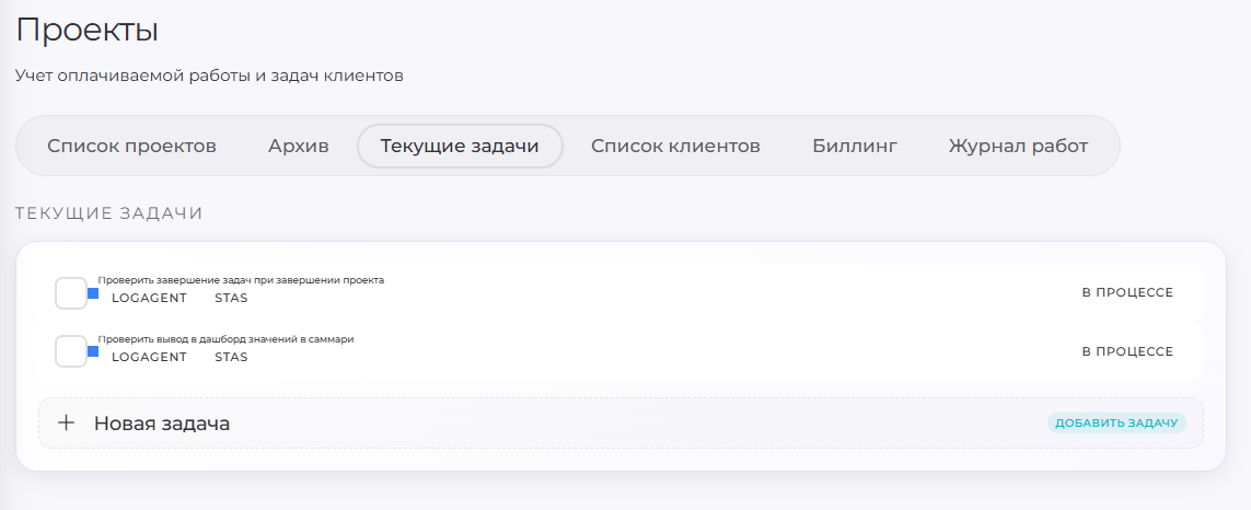 LogAgent screenshot 20