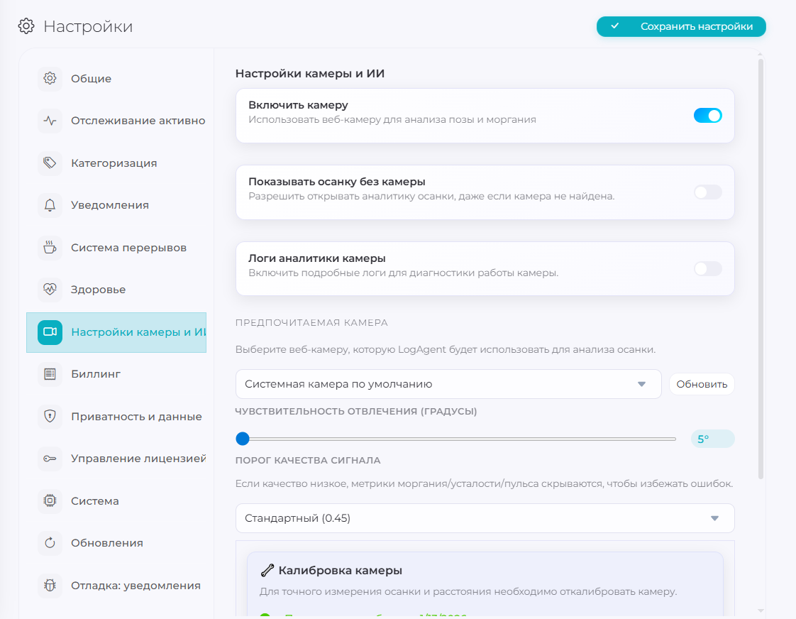 LogAgent screenshot 31