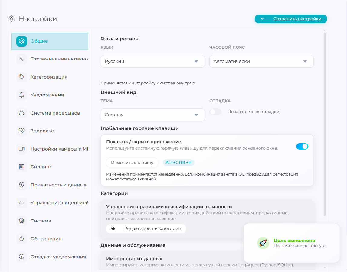 LogAgent screenshot 32