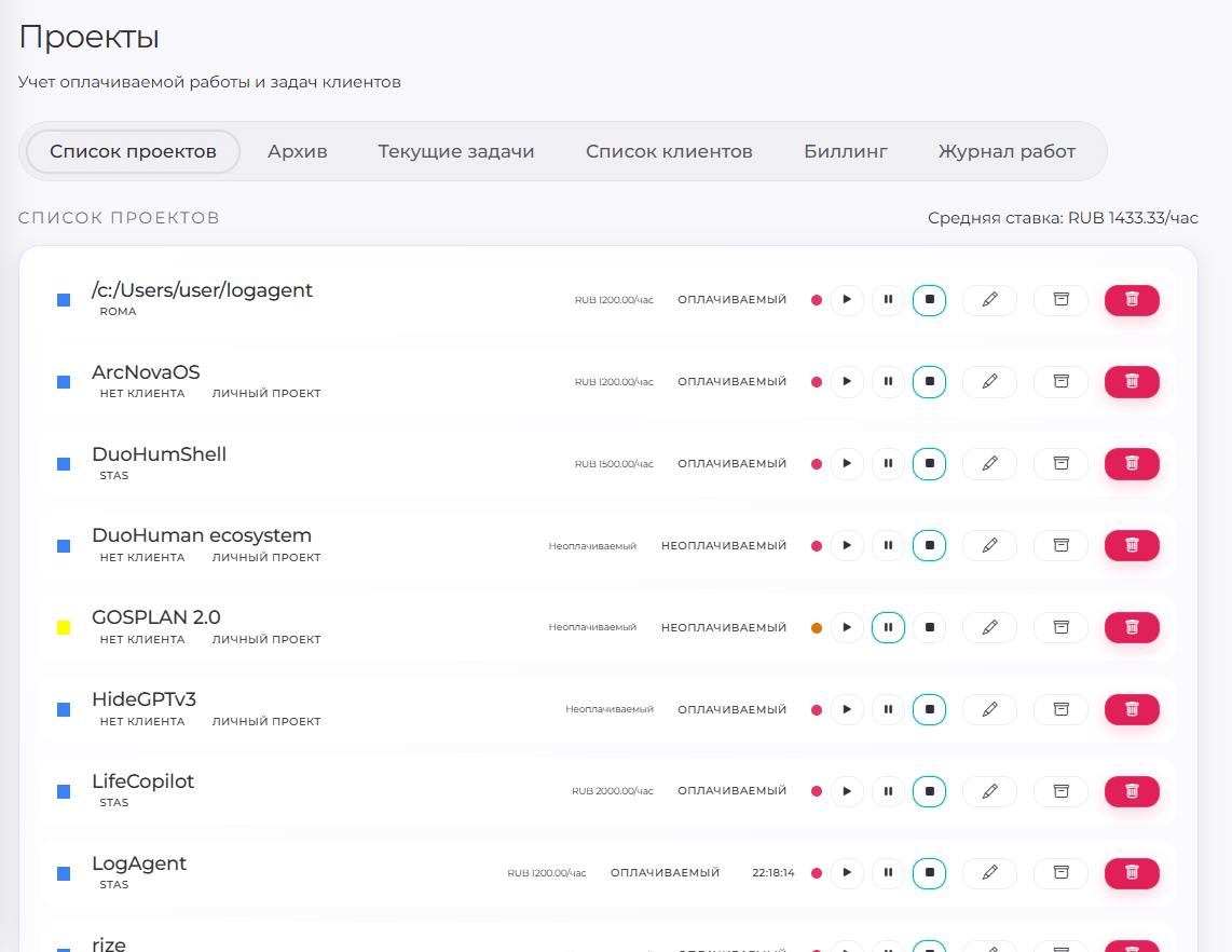 LogAgent screenshot 37