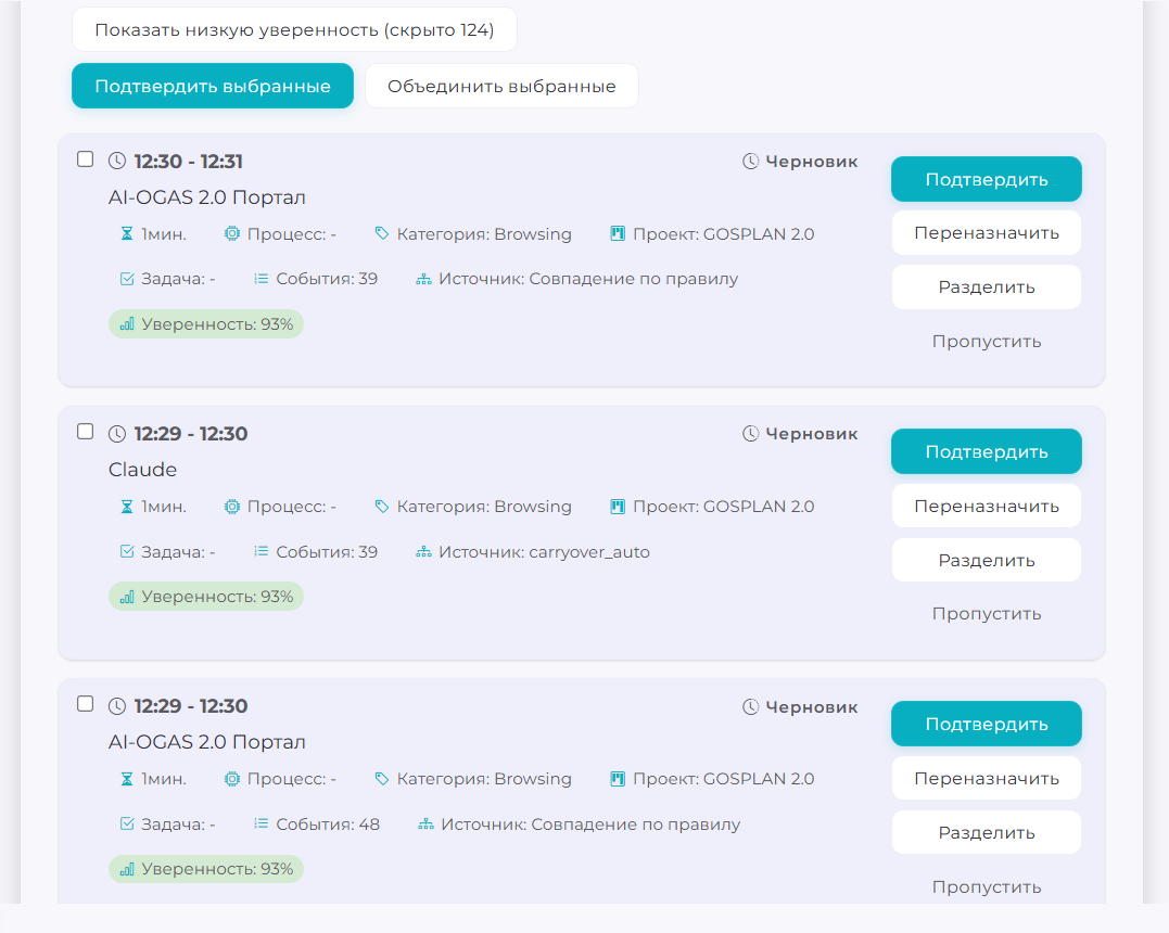 LogAgent screenshot 40